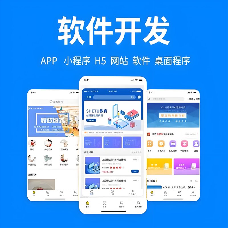 企业信息化解决方案:科技引领未来